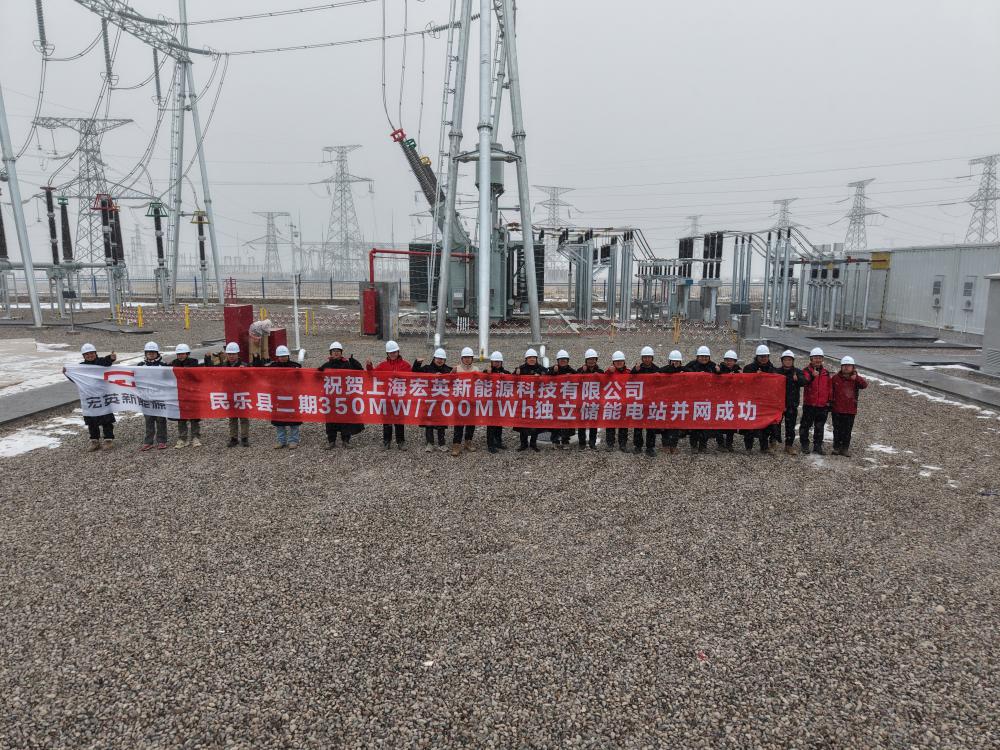 甘肃储能新标杆 | 易倍体育新能源百日建设甘肃最大功率储能电站350MW/700MWh项目成功并网！