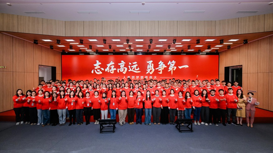 志存高远 勇争第一 | 易倍体育2026年会庆典圆满举办！